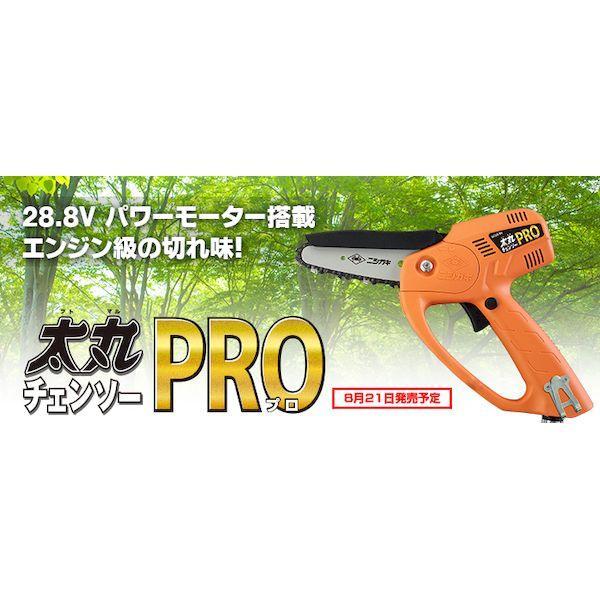 ニシガキ N-951 太丸チェンソーPRO 本体のみ N951_4