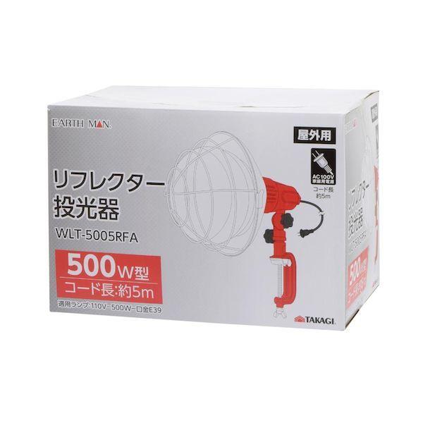 高儀 TAKAGI 1403848 EARTH MAN リフレクター投光器500W 5m |  | 01
