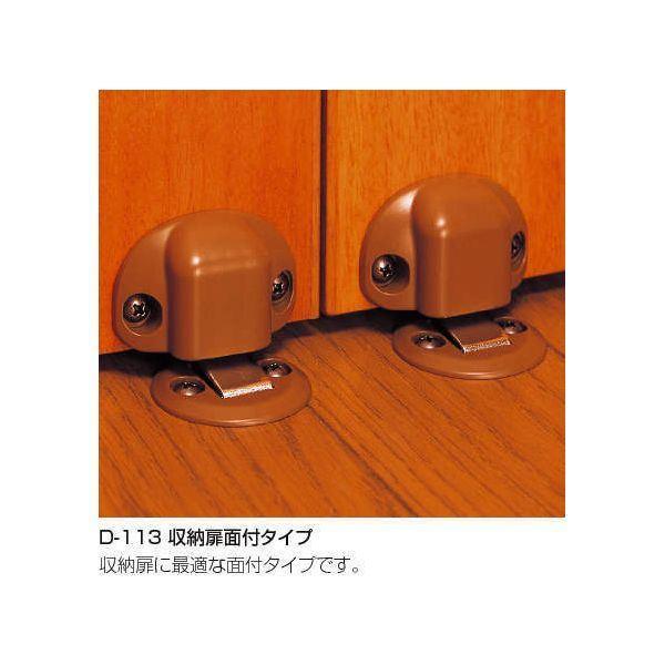 クマモト D-113-ME ミディアム PLUS D−113−ME マグネットドアストッパー収納扉用面付 D113MEミディアム | 