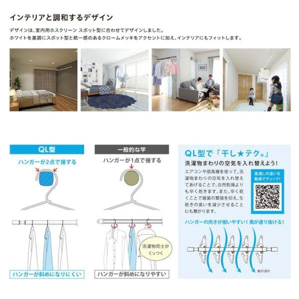 在庫 川口技研 QL-15-BK ホスクリーン 室内用物干竿 QL型 BK色 ブラック BK色 ブラック QL15BK あすつく対応 |  | 03