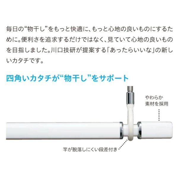 在庫 川口技研 QL-15-BK ホスクリーン 室内用物干竿 QL型 BK色 ブラック BK色 ブラック QL15BK あすつく対応 |  | 04