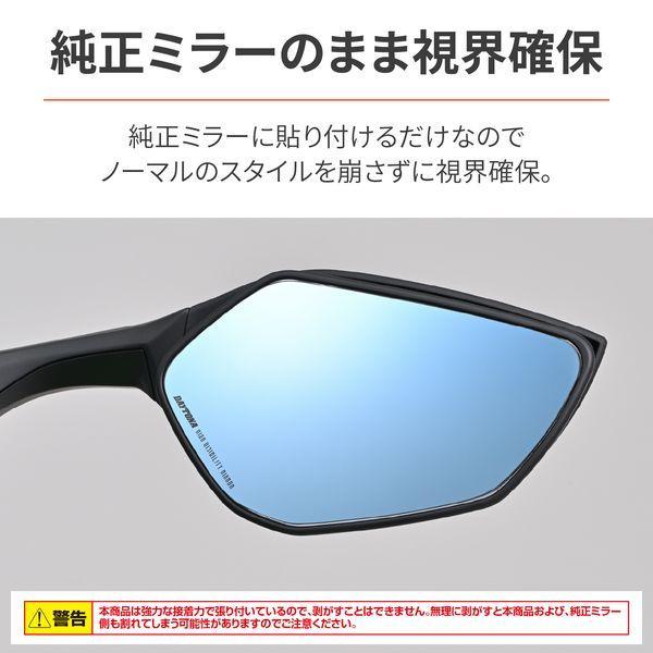デイトナ DAYTONA 41543 ハリツケミラー ブルー KAWASAKI2 |  | 04