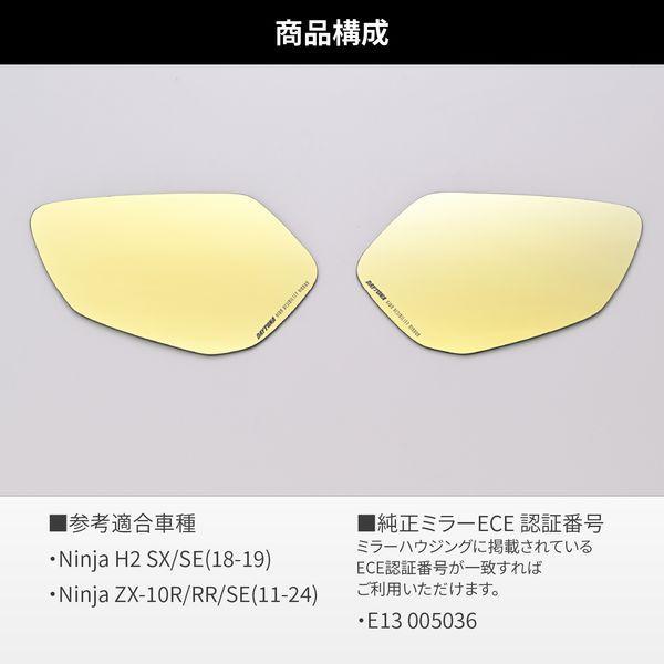 デイトナ DAYTONA 41544 ハリツケミラー ゴールド KAWASAKI2 |  | 05