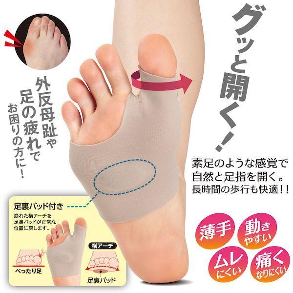 アルファックス 434160 お医者さんの外反母趾サポーター ピタ肌 Mサイズ・右足用 |  | 02