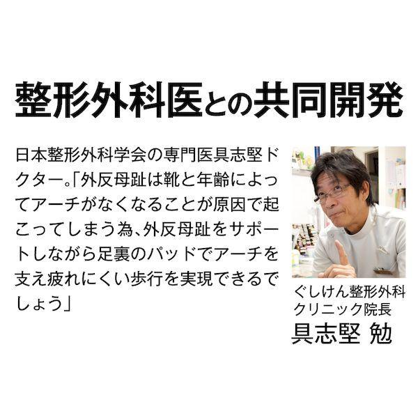 アルファックス 434160 お医者さんの外反母趾サポーター ピタ肌 Mサイズ・右足用 |  | 07