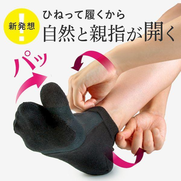 アルファックス 437109 ひねりの効いた外反母趾サポーター |  | 01