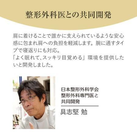 在庫 アルファックス 438908 FULUWA お医者さんの肩futon あすつく対応 |  | 07