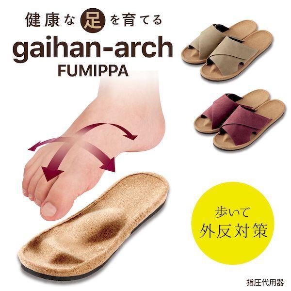 アルファックス 509608 外反アーチふみっぱ ベージュ |  | 01