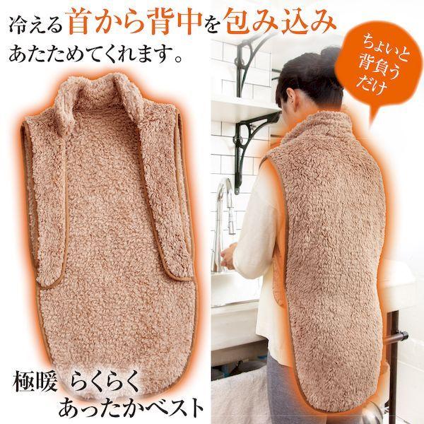 アルファックス 618379 極暖 らくらくあったかベスト |  | 01