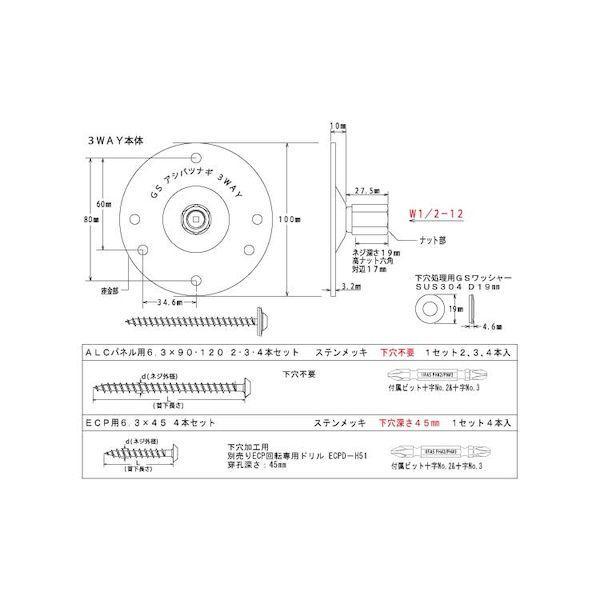 【個人宅配送不可】ＳＵＮＣＯ 4550534771847 【80個入】 直送 代引不可 GSアシバツナギ3WAY6．3X120 2本 ATA−120−2_1