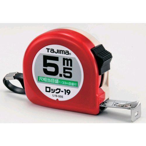あすつく対応 「直送」 TJMデザイン タジマ L1955SBL コンベックス ロックコンべー１９ ５．５ｍ 尺相当目盛付 ブリスター L-1955S | 