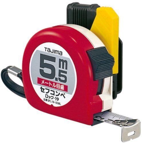 あすつく対応 「直送」 TJMデザイン タジマ SFL19-55BL セフコンベロックー１９ ５．５ｍ メートル目盛 ブリスター SFL1955BL | 