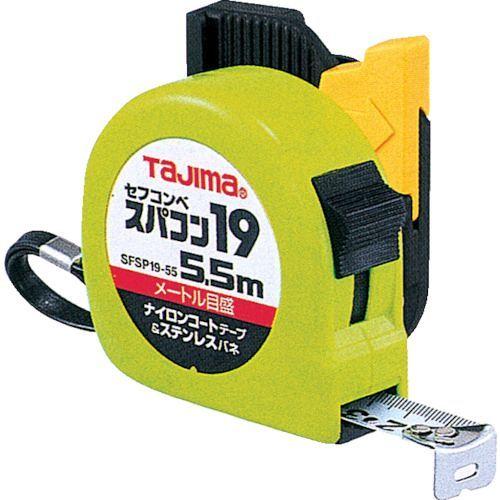 あすつく対応 「直送」 TJMデザイン タジマ SFSP19-55BL セフコンベスパコン１９ ５．５ｍ メートル目盛 ブリスター SFSP1955B | 
