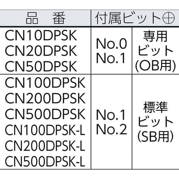 あすつく対応 「直送」 中村製作所 KANON CN100DPSK 傘形トルクドライバー ＣＮ１００ＤＰＳＫ カノン CN100DPSK【キャンセル不可】 |  | 01