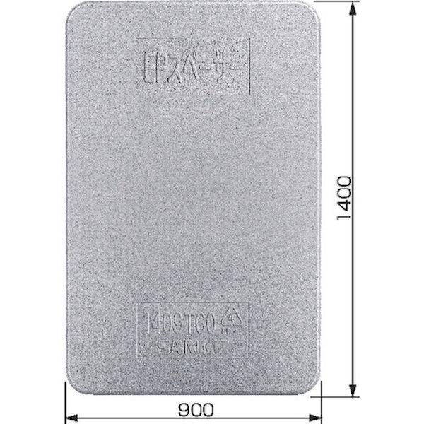 【個数：1個】サンコー 78008800GLEP 直送 代引不可 緩衝材 780088 スペーサー1409T40 グレー |  | 02
