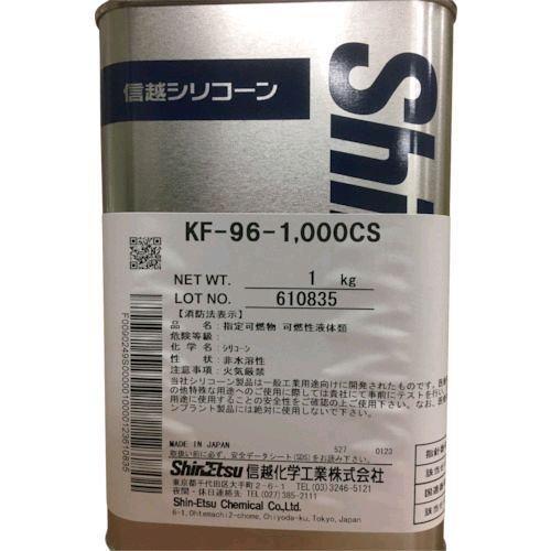 信越化学工業 KF96-1000CS-1 シリコーンオイル１０００ＣＳ １ｋｇ KF961000CS1 352-9851 | 