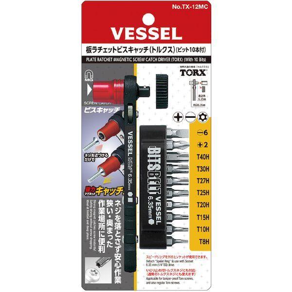 あすつく対応 「直送」 ベッセル TX-12MC 板ラチェットビスキャッチ トルクス Ｎｏ．ＴＸ−１２ＭＣ ビット１０本組 TX12MC 323-4231 VESSEL マグネット付 |  | 10