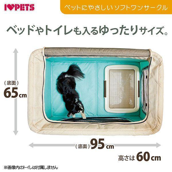 ボンビアルコン 4977082724253 ペットにやさしいソフトワンサークル ミントグリーン_2