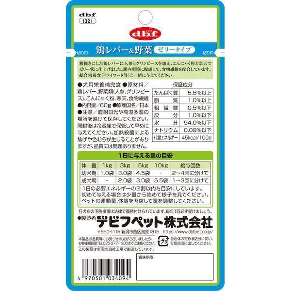 デビフペット 4970501034094 鶏レバー＆野菜 ゼリータイプ 60g |  | 02