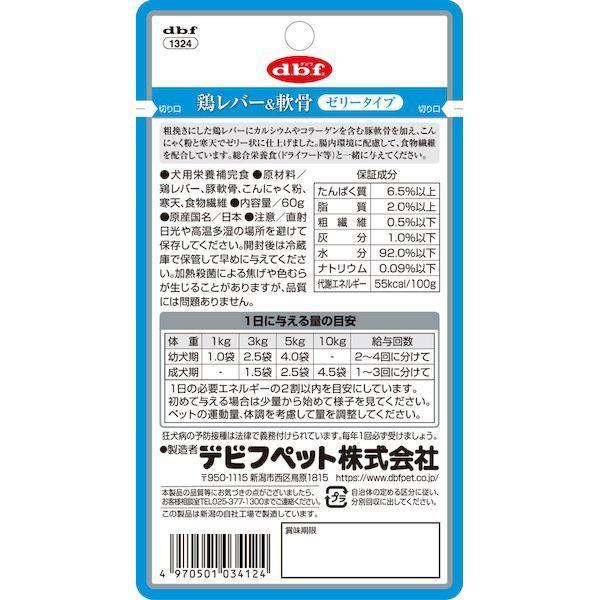 デビフペット 4970501034124 鶏レバー＆軟骨 ゼリータイプ 60g |  | 02