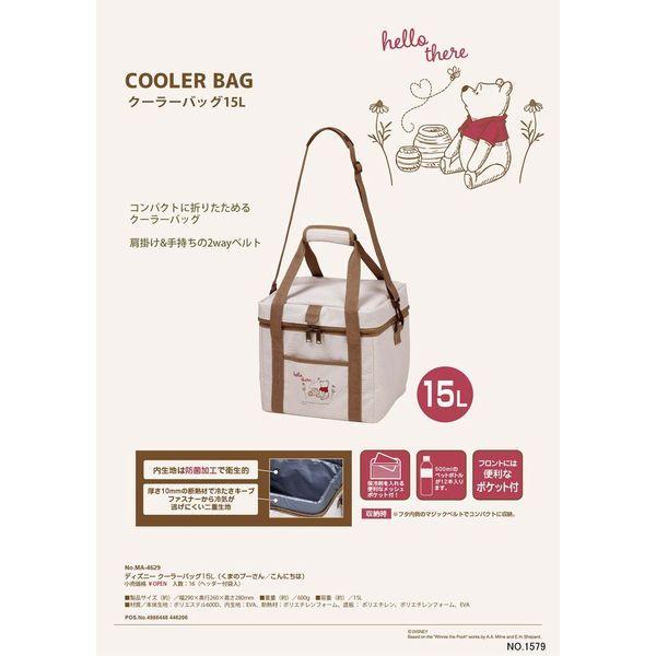 パール金属 MA-4629 ディズニー クーラーバッグ 15L くまのプーさん／こんにちは MA4629【キャンセル不可】 |  | 01