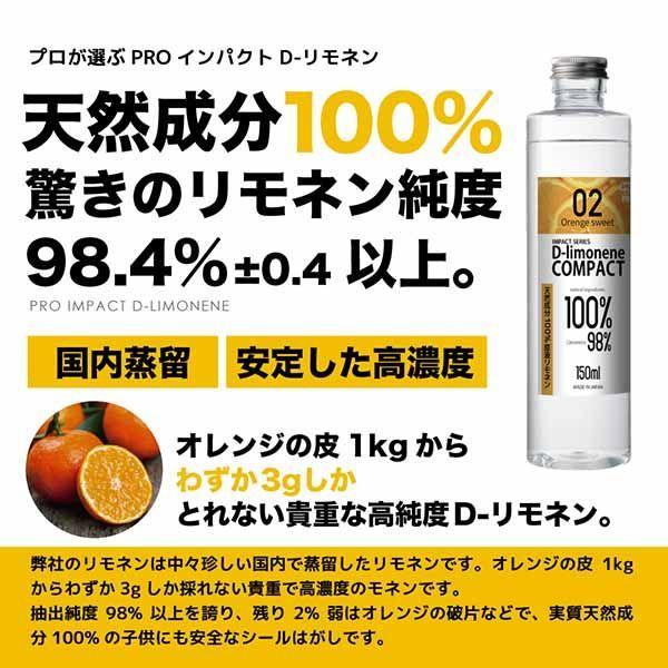 PROUP IMP-LB-500A インパクトD−リモネン COMPACT 500ml IMPLB500A |  | 02