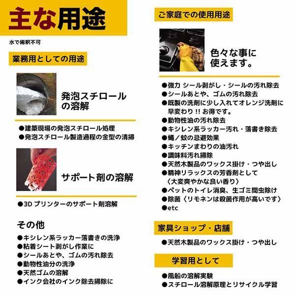 PROUP IMP-LB-500A インパクトD−リモネン COMPACT 500ml IMPLB500A |  | 03