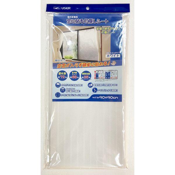 あさってつく対応 直送 代引不可・他メーカー同梱不可 ユーザー 4979305091326 U−Q420 窓目隠しシート ボーダー 白 | 