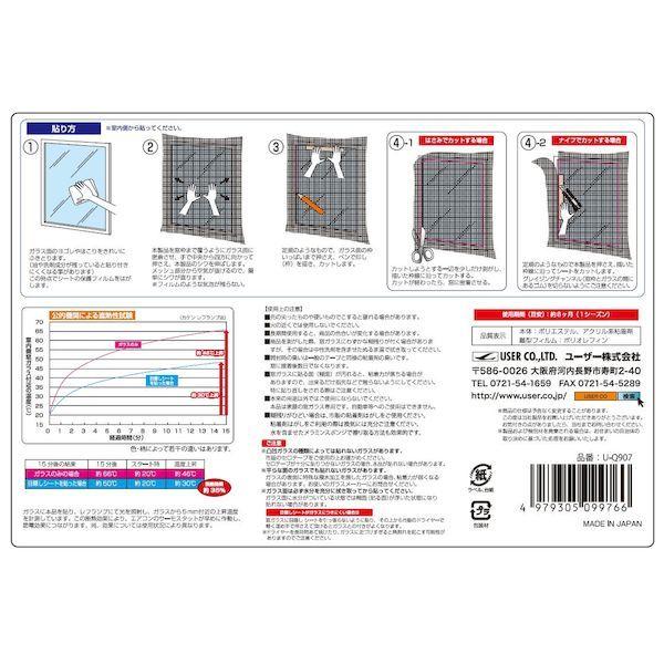 あさってつく対応 直送 代引不可・他メーカー同梱不可 ユーザー 4979305099766 U−Q907 窓目隠しシート ボーダーLグレー |  | 02