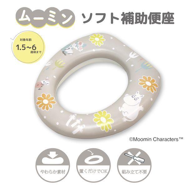 永和 4560111497374 ムーミン ソフト補助便座 |  | 01