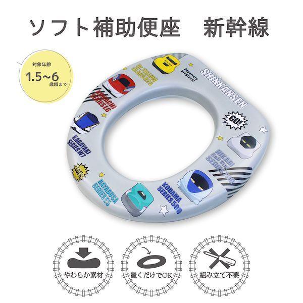 永和 4560111497602 ソフト補助便座新幹線 |  | 01
