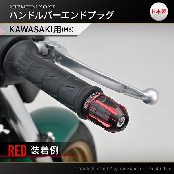 デイトナ DAYTONA 42207 PREMIUM ZONE プレミアムゾーン バイク用 バーエンド カワサキ M8 用 TECHNO ブルー |  | 02