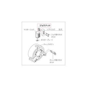 あすつく対応 「直送」 TRUSCO JT-M-M6 ジョウナット 松本用 ６ JTMM6 300-6832 松本用 |  | 01
