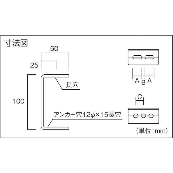 TRUSCO TKC1-WB010-U 配管支持用チャンネルブラケット １００型 スチール Ｌ１００TKC1WB010U 287-2862 |  | 03