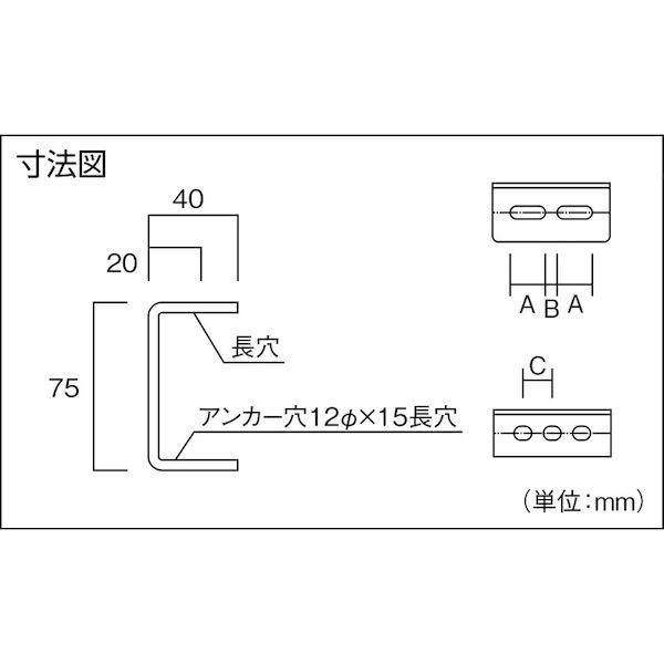 あすつく対応 「直送」 TRUSCO TKC7-WB027-S 配管支持用チャンネルブラケット ７５型 ステンレス Ｌ２７０TKC7WB027S 28 |  | 03
