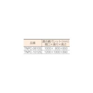あすつく対応 「直送」 TRUSCO TNPC-1012S ネットパレット用カバー シルバー TNPC1012S 301-0651 | ブランド登録なし | 01