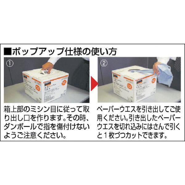 あすつく対応 「直送」 TRUSCO TPW-255 ペーパーウエス ２３５ｍｍＸ２５５ｍ ポップアップタイプ １巻入 TPW255 329-5184 |  | 01