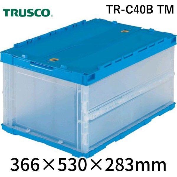 TRUSCO TR-C40B TM オリコン 薄型折りたたみコンテナ ４０Ｌ ロックフタ付 半透明 透明TRC40BTM 299-7622 | 