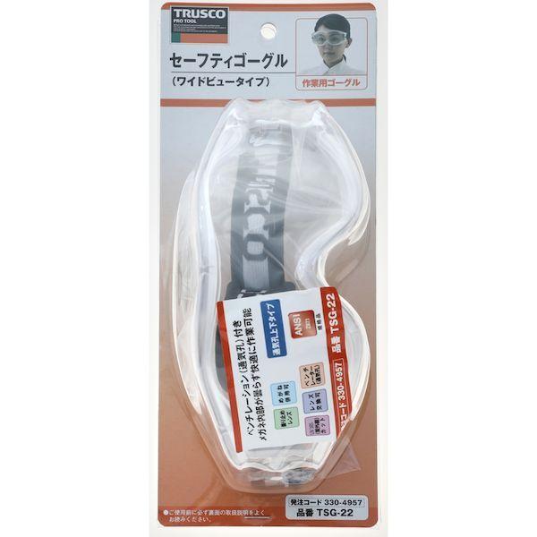 あすつく対応 「直送」 TRUSCO TSG-22 セーフティゴーグル ワイドビュータイプ TSG22 330-4957 | ブランド登録なし | 05