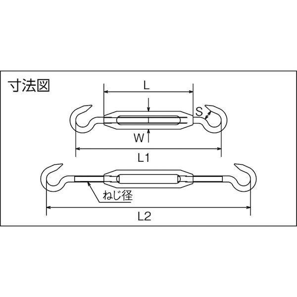 あすつく対応 「直送」 TRUSCO TTB-9H ステンレス製 枠式ターンバックル フック＆フックタイプ ねじ径Ｗ３／８ １個入 TTB9H 275 |  | 02
