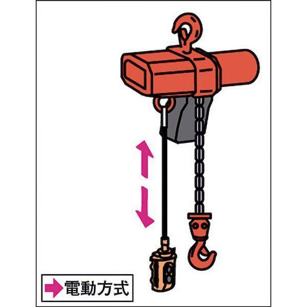 象印 AH-K1030 直送 代引不可 単相２００Ｖ小型電気チェーンブロック １速型 １００ＫＧ・３Ｍ αＨ−０１ ３ｍ AHK1030 |  | 02