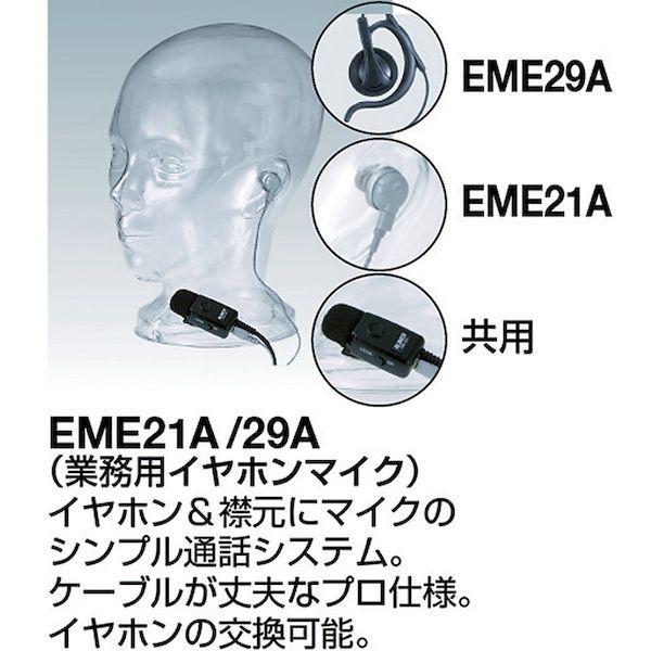 あすつく対応 「直送」 アルインコ EME21A 業務用イヤホンマイク EME-21A 245-4718 ALINCO |  | 01