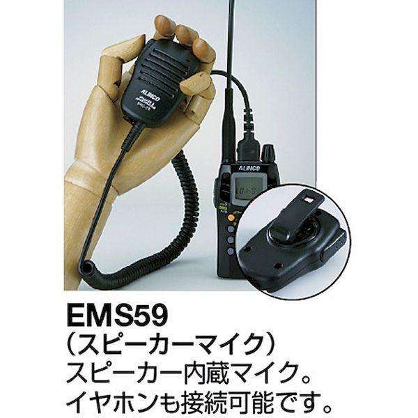 あすつく対応 「直送」 アルインコ EMS59 スピーカーマイク EMS-59 294-7692 ALINCO トランシーバー |  | 01