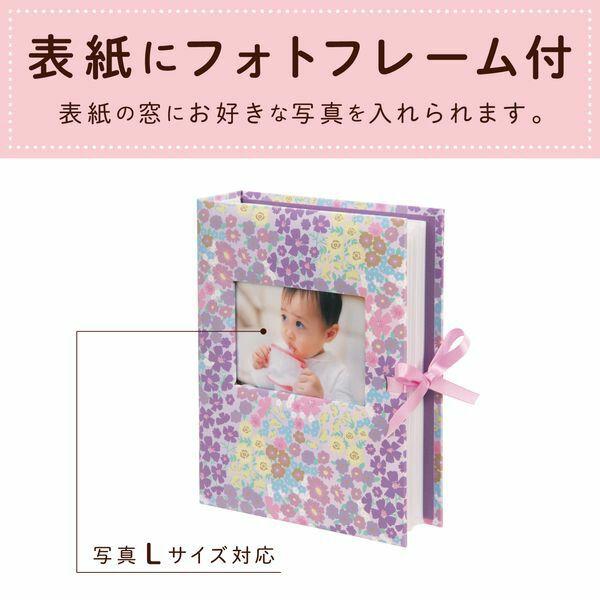 セキセイ XP-3341-00 ハーパーハウス フレームアルバム ミックスフラワーパープル XP334100 |  | 01