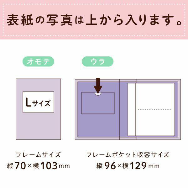 セキセイ XP-3341-00 ハーパーハウス フレームアルバム ミックスフラワーパープル XP334100 |  | 02