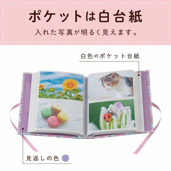 セキセイ XP-3341-00 ハーパーハウス フレームアルバム ミックスフラワーパープル XP334100 |  | 05