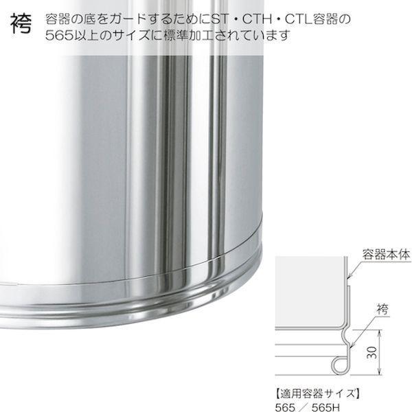 【個数：1個】ＭＯＮＯＶＡＴＥ CTH-565 直送 代引不可 ステンレスタンク 大型キャッチクリップ式密閉タンク フタ付 150L CTH565 |  | 03
