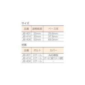 あすつく対応 「直送」 スペーシア ［JB-414］ 小型アジャスターボルトＪＢー４１４ JB414 307-1618 |  | 01