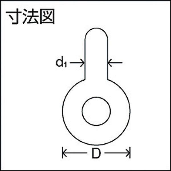 あすつく対応 「直送」 大洋 RB-5T 軽量シャックル ＲＢ−５ｔ １０５９６３３ RB5T 331-9261 |  | 03