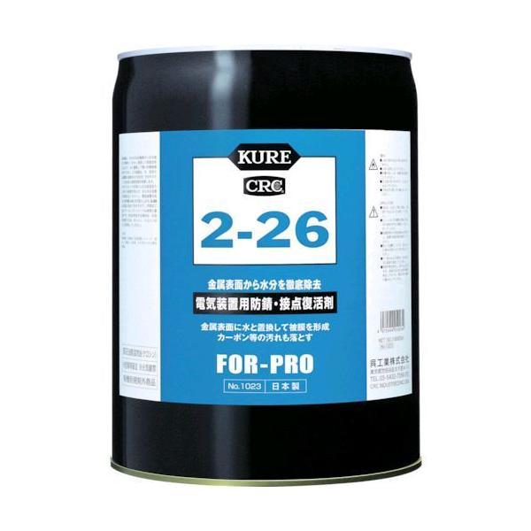 KURE NO1023 電気装置用防錆・接点復活剤 ２−２６ １８．９２５ＬNO-1023 171-8029 | 